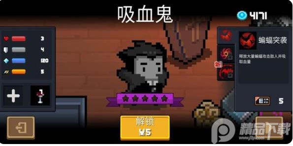 元气骑士全皮肤全英雄解锁版4